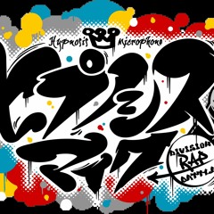 HYPNOSIS MIC (in order)
