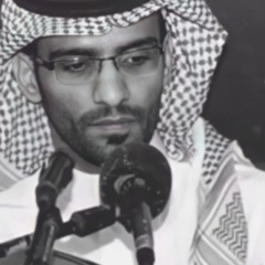 مضى عمري