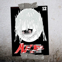 Mountain (2018 Remaster Snippet)