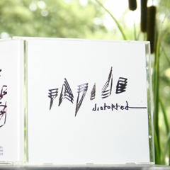 Smalltown Girl (2008)