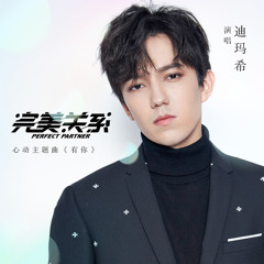 Dimash - Only You