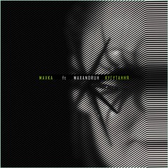 Кугутання (feat. maxandruh)