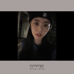 지수연_synergy (원곡_UMI)