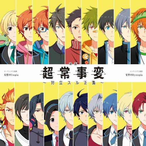 SideM - Gensou no Utopia