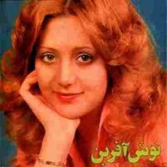 معجزه‌گر - نوش آفرین