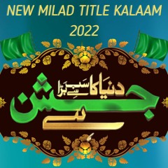 Duniya Ka Sab Se Bada Jashan Hai | Milad Special 2022 | Hafiz Tahir Qadri | Muhammad Wasif Offical