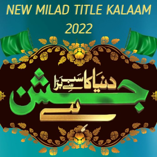 Duniya Ka Sab Se Bada Jashan Hai | Milad Special 2022 | Hafiz Tahir Qadri | Muhammad Wasif Offical