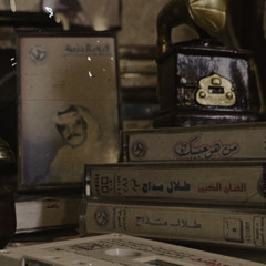 يَا قمر عمري.
