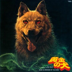 Yuji Ohno - GOLDEN DOG - 黄金の犬」タイトル・テーマ