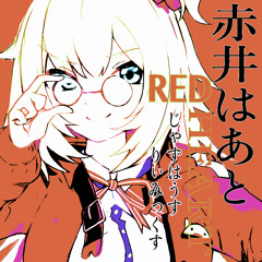FreeDL【赤井はあと】RED HEART JAZZHOUSE REMIX【HOLOLIVE】