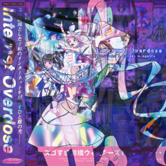 前橋ウィッチーズ OVERDOSE（QED MASHUP）
