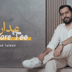 Madare Too - Mohamed Salmani مدار تو (زهرائي الهوى فارسي) - محمد سلماني