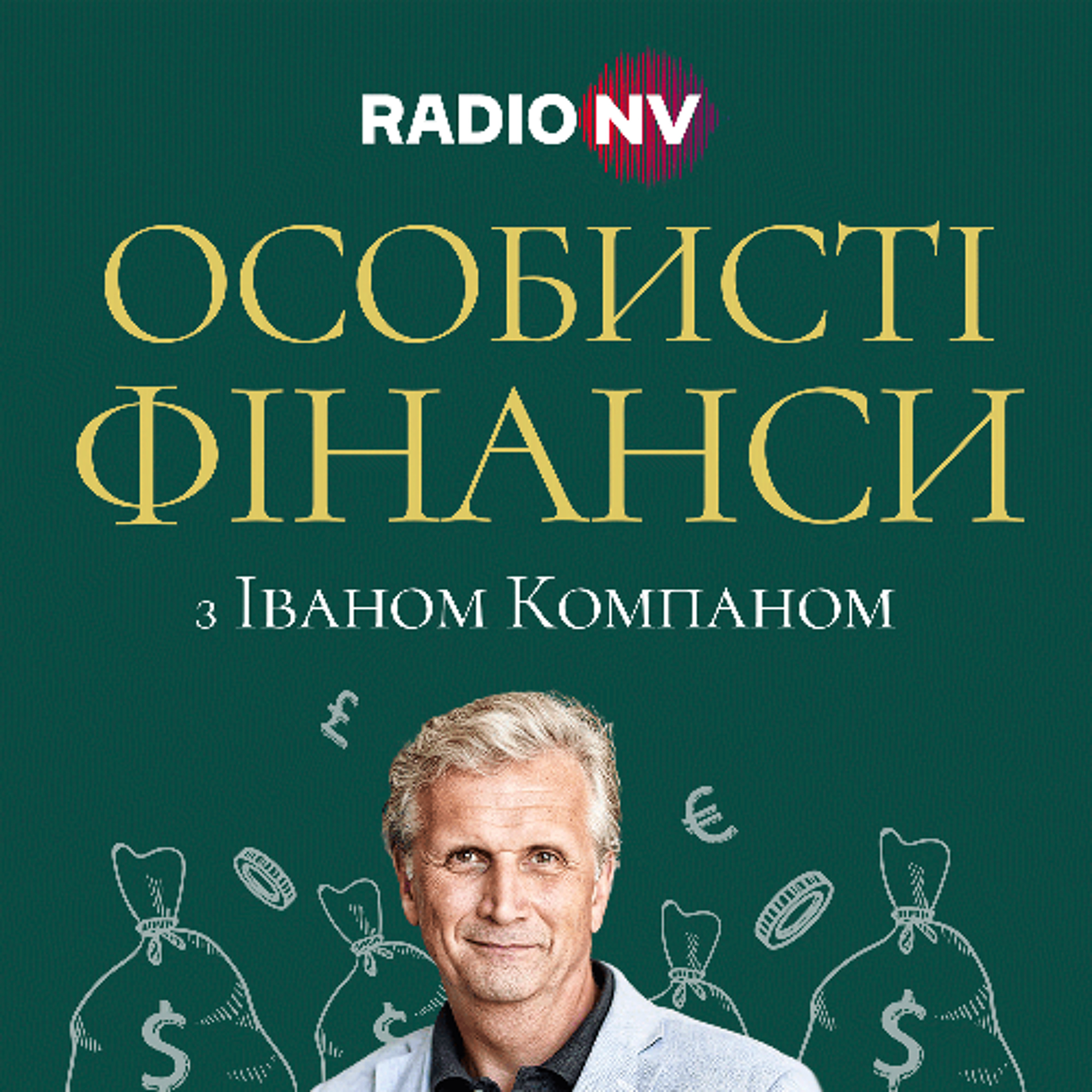 Бентежний світ сповнений оптимізму | Особисті фінанси