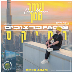 עומר אדם - פרצופים (Omer Maman Remix)