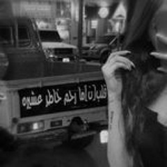 يا ناس 💔