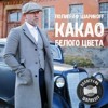 Только секс — cover