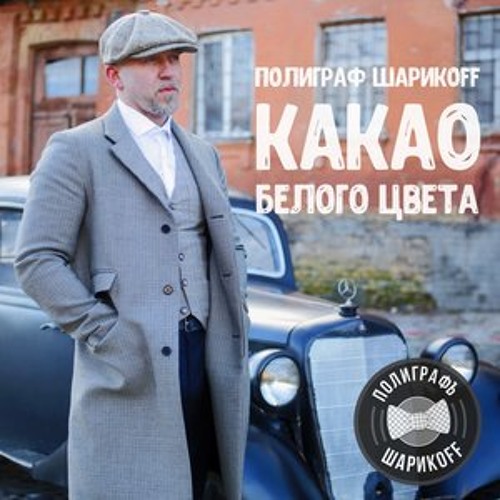 Только секс — cover