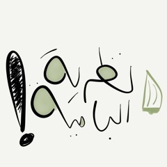 نظرية البامية