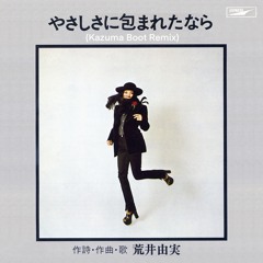 Stream 接吻 kiss (Kazuma Boot Remix) - Original Love by Kazuma.com 