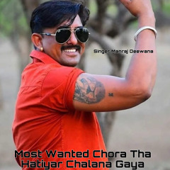 Most Wanted Chora Tha Hatyar Chalana Gaya
