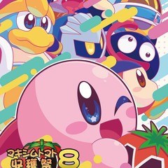 [SBFR0095] "マキシムトマト収穫祭8 ～カービィアレンジコンピ～" Crossfade Sample