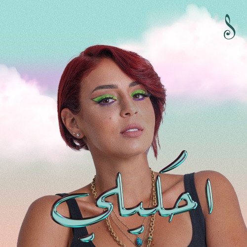 Ehkili - احكيلي