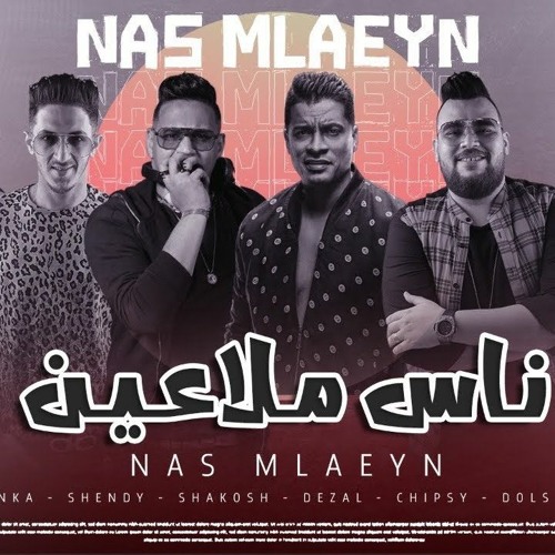 Stream Remix Ftira مهرجان ناس ملاعين المدفعجية مع حسن شاكوش واسلام شيبسي By S Lam Ftira Listen Online For Free On Soundcloud