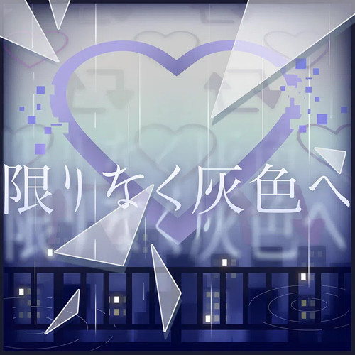 Stream Pj Sekai 限りなく灰色へ 25時 ナイトコードで By Luna Listen Online For Free On Soundcloud Stream Pj Sekai 限りなく灰色へ 25時 ナイトコードで By Luna Listen Online For Free On Soundcloud