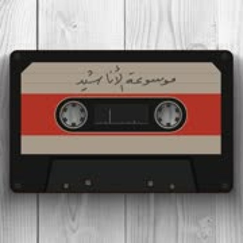 فتنت روحي 02 يا شراع