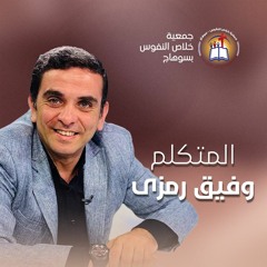 خدمة (مصدوم) الأخ وفيق رمزي من سلسلة ظبط زوايا