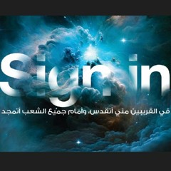 4- Sign In Conference -Ministry Time اليوم الثاني صباحا
