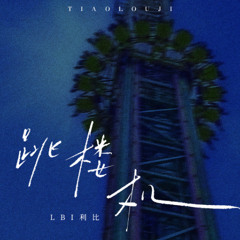 Tháp rơi tự do- Obito ( CeeJ mashup )