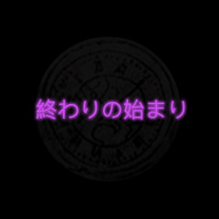 !N THE END (APOCALYPSE)