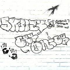 freestyle prod.by rav3n & jonythegoat