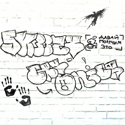 freestyle prod.by rav3n & jonythegoat