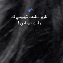 ‎⁨طارت منك الطيرة ⁩