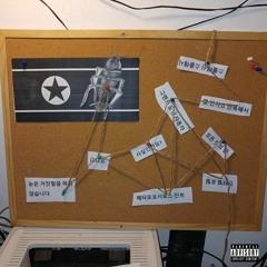 Metamorfosis (2022-2024 mixtape)