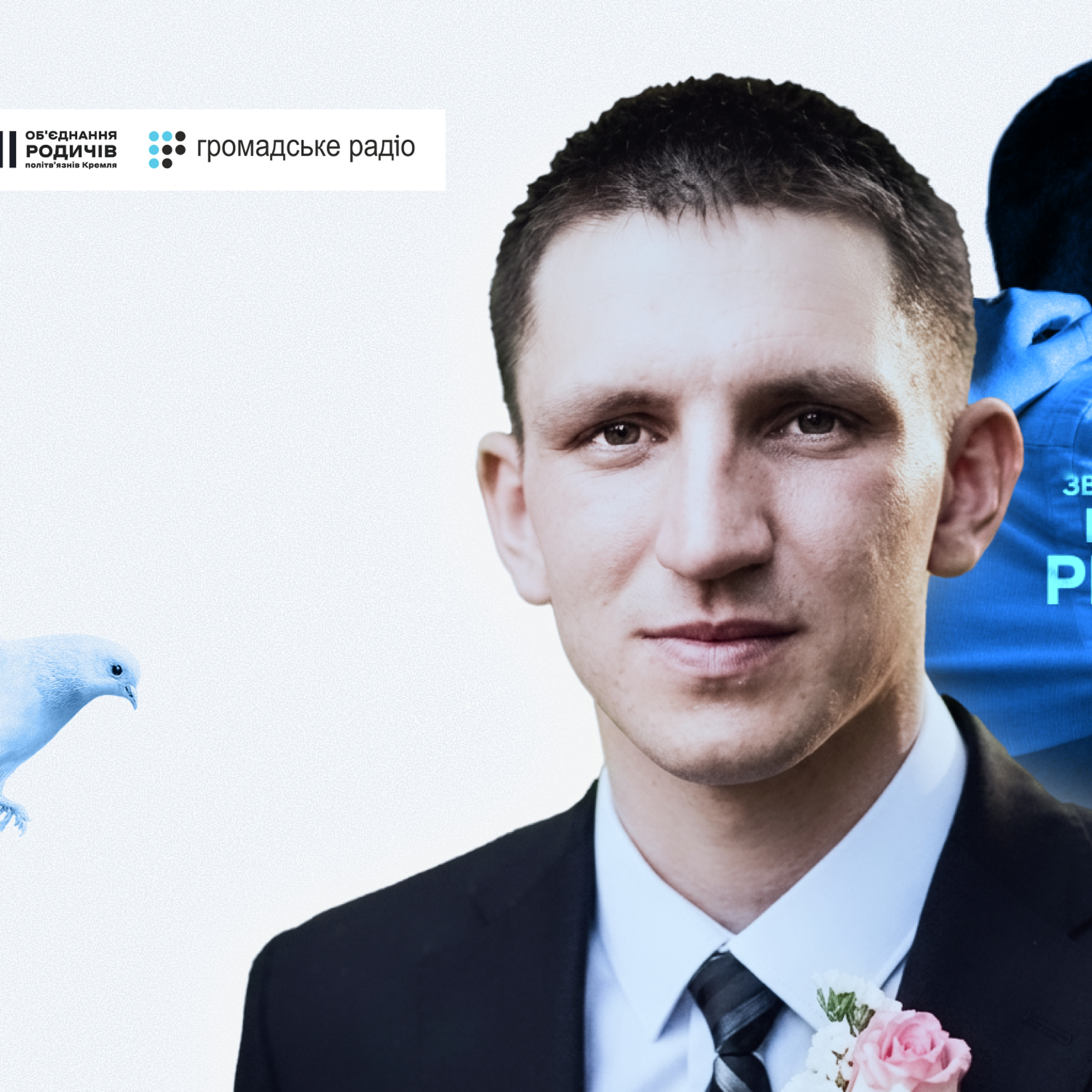 Мати 2 роки не знала, чи живий її син, Росія каже: «Такого тут немає» | Олег Морочковський episode artwork