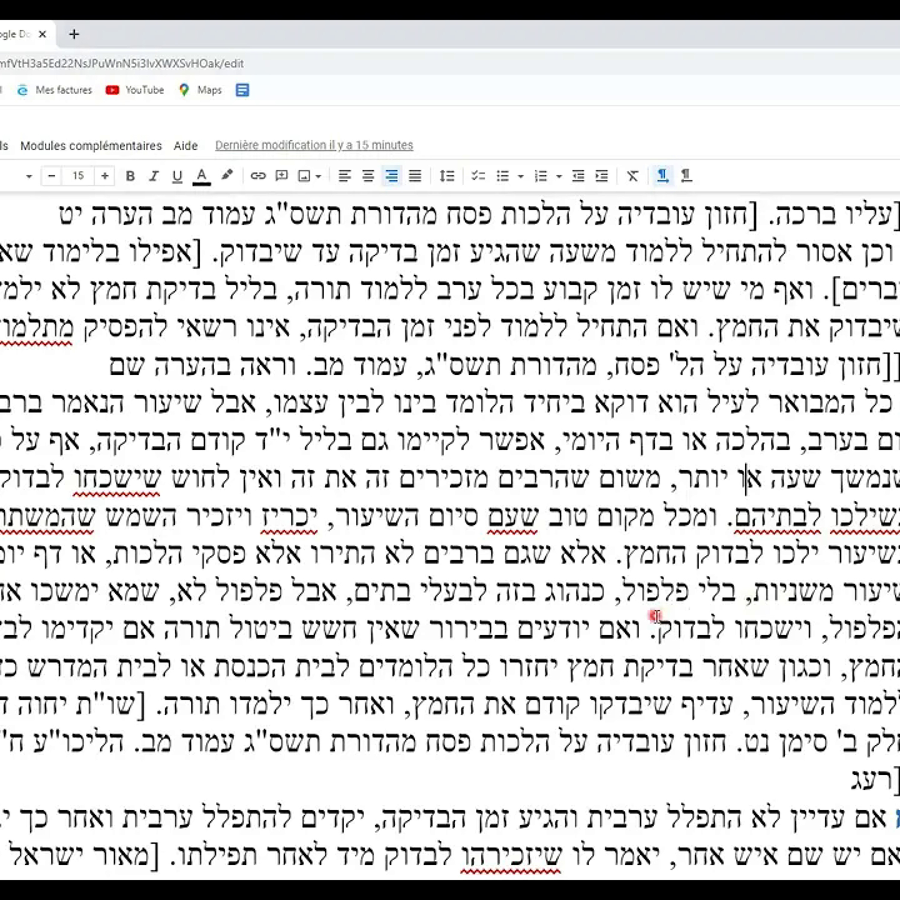 Rav \'Haïm Chalom ZAOUI