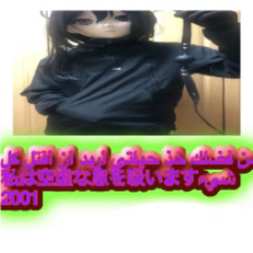 絲