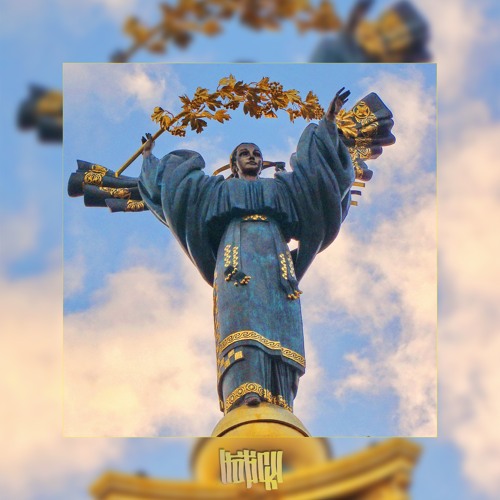 Chervona Kalina - (feat. A. Khlyvnyuk, Boombox) Dj Igorskee Bboy Remix
