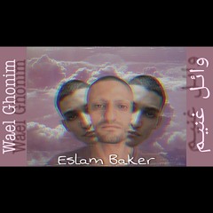 Wael Ghonim - وائل غنيم by: eslam baker