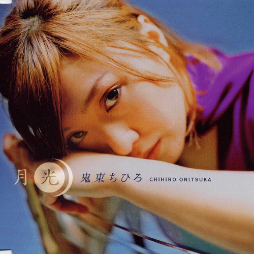 Stream 鬼束ちひろ - 月光(YUPPUN Hardcore Remix) by YUPPUN | Listen