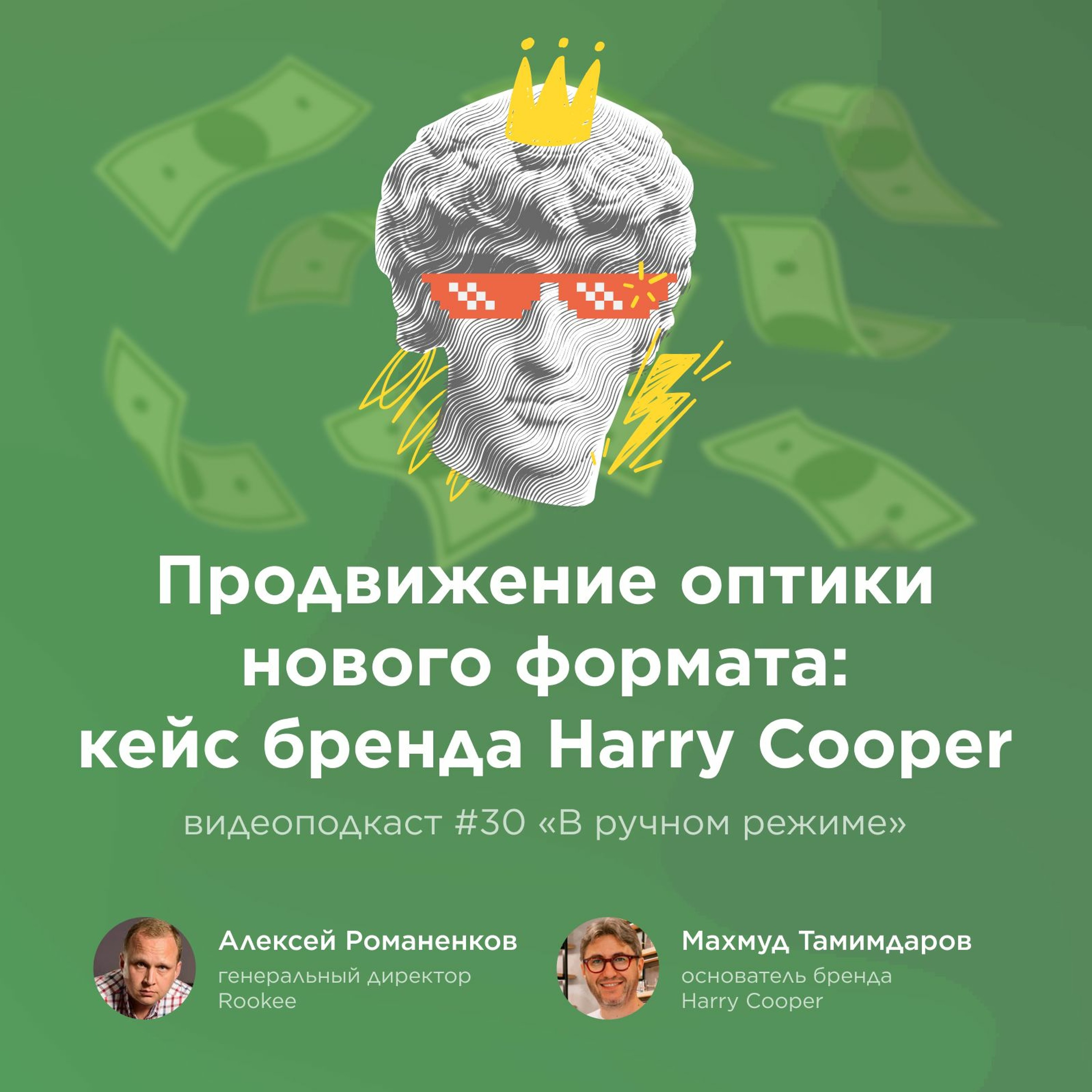В ручном режиме
