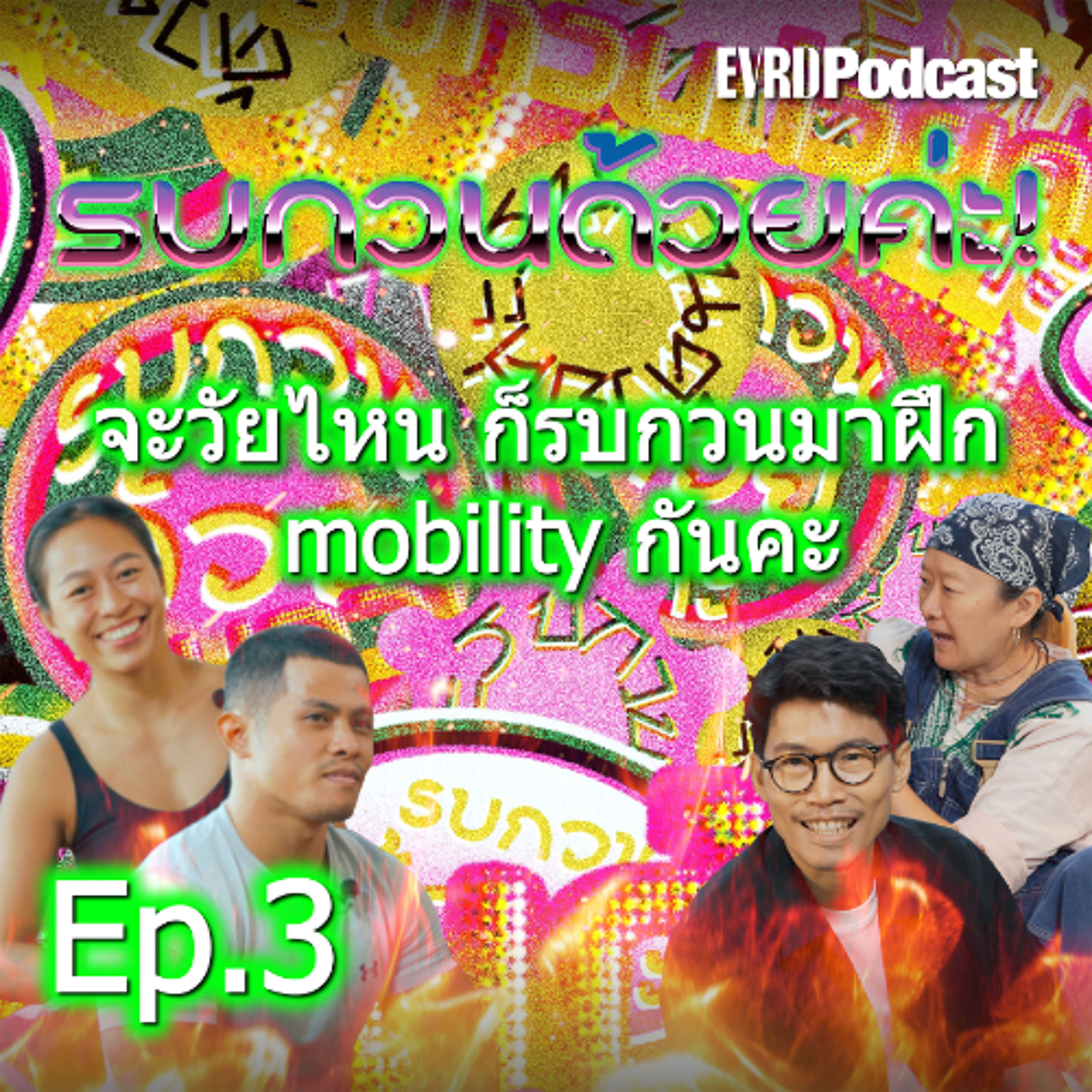 Everyday Podcast