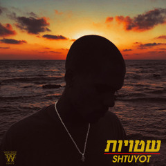 Shtuyot // שטויות