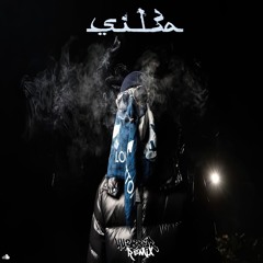 Sil3a - Drogen Boulevard (44388er Remix)