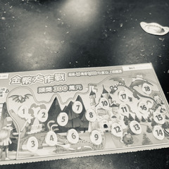 刮刮樂feat cc,甜菜瓜