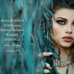 ریمیکس رقص شاد و پرانرژی از آهنگ های قدیمی ایرانی ( mp3.( IRANIAN NOSTALGIA MIX 1399