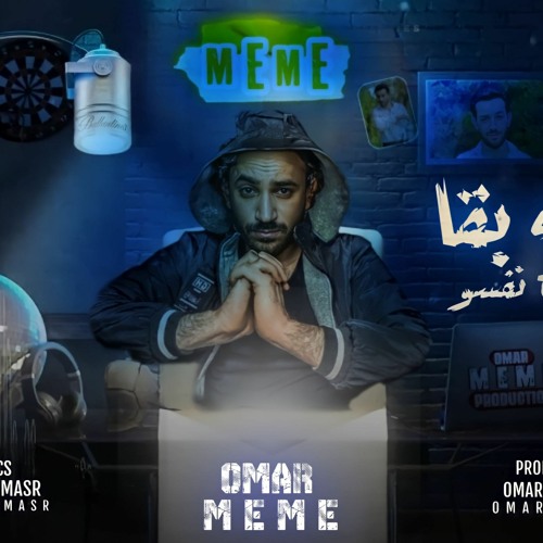 المعلم همام الصعيدي